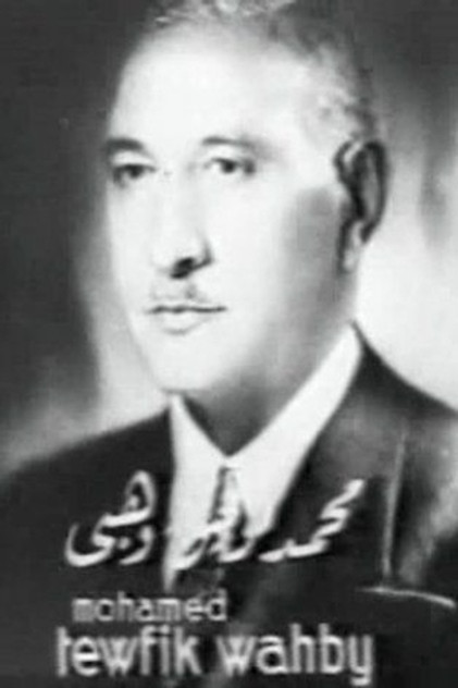 Mohammad Tawfik Wehbe