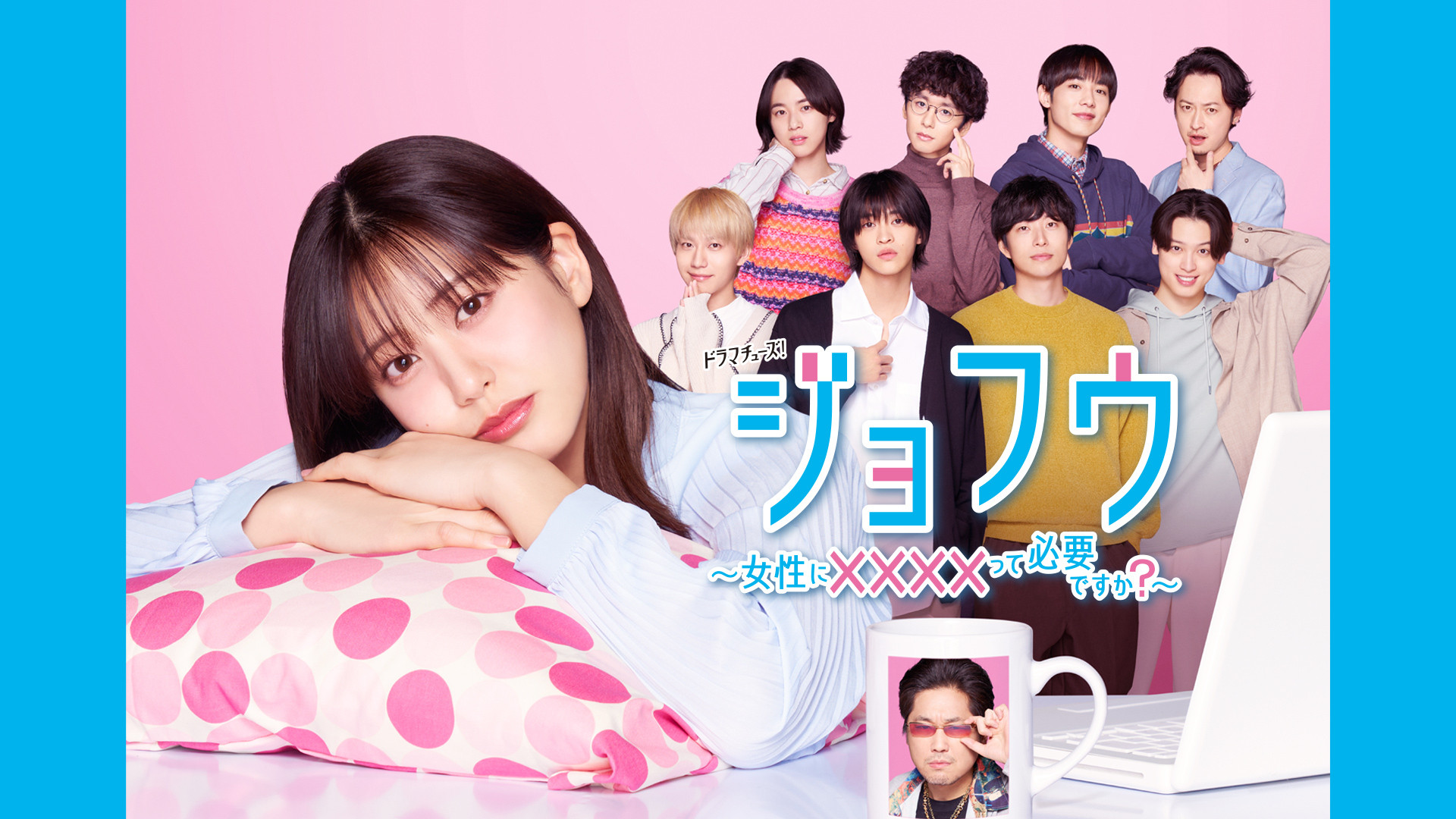 JOFU ~Do Women Need Escorts?~