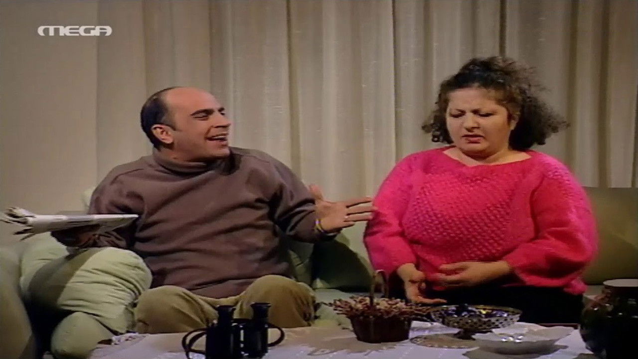 Απίστευτα κι Όμως... Ελληνικά