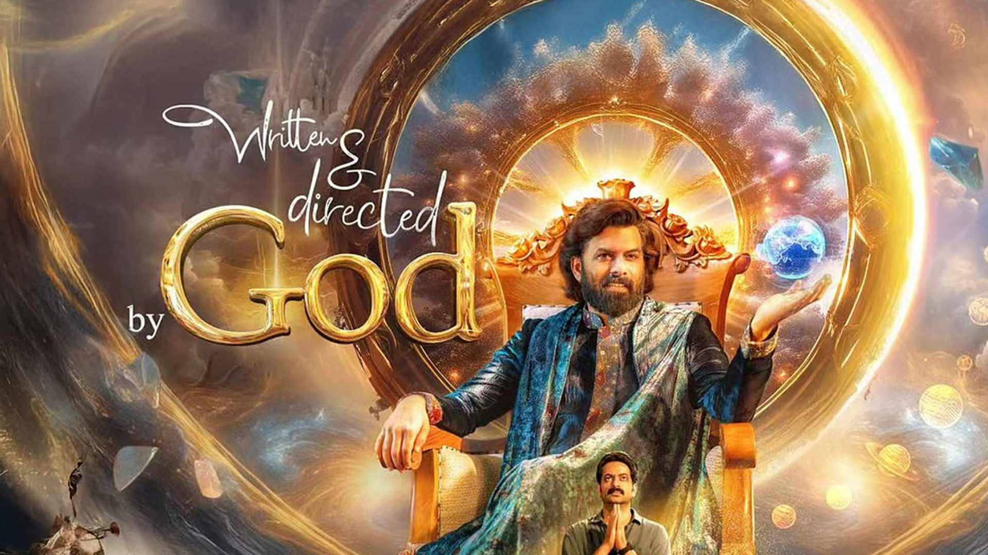 Written & Directed by God