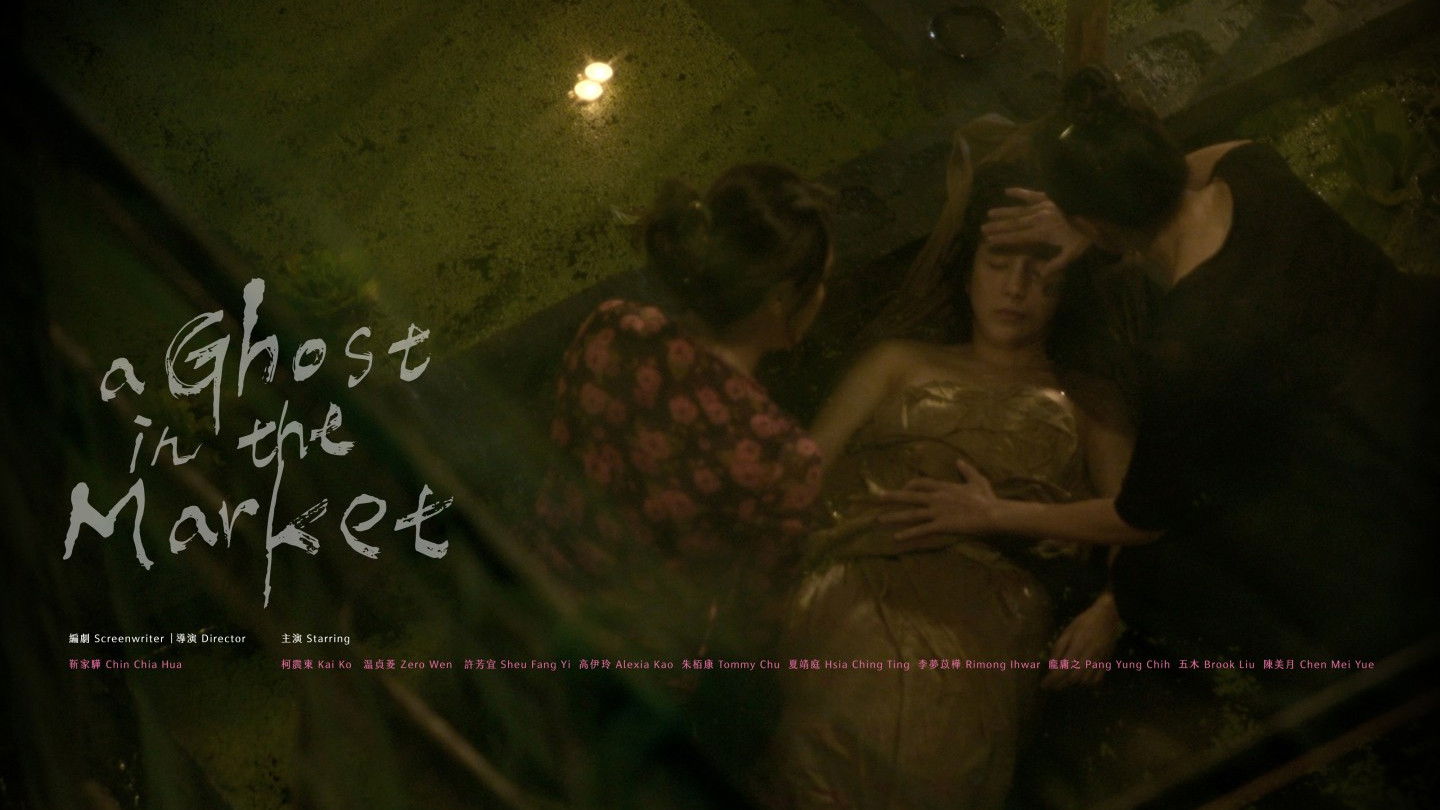 A Ghost in the Market