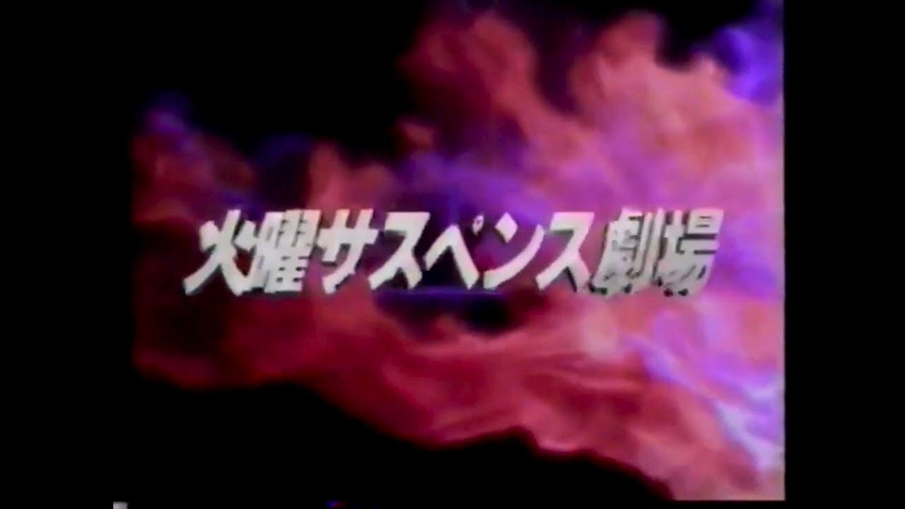 Tuesday Suspense Theater