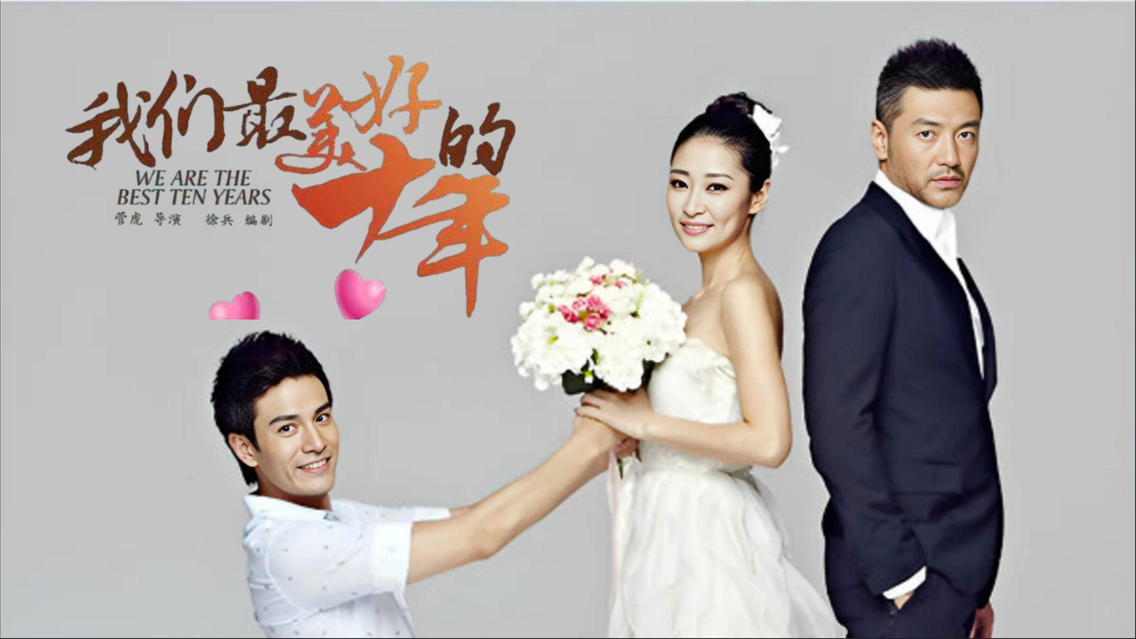 We Are the Best Ten Years