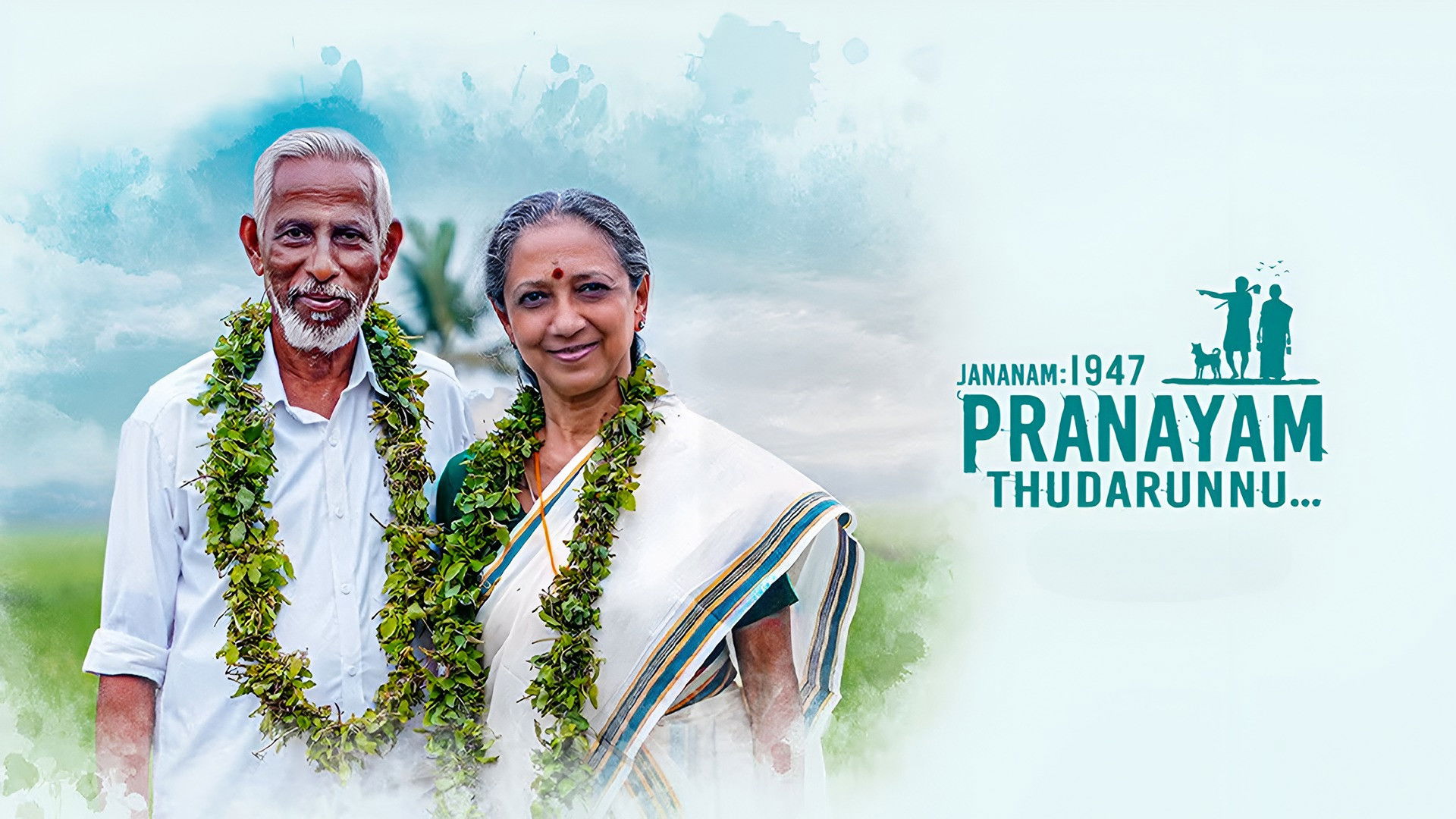 Jananam 1947 Pranayam Thudarunnu