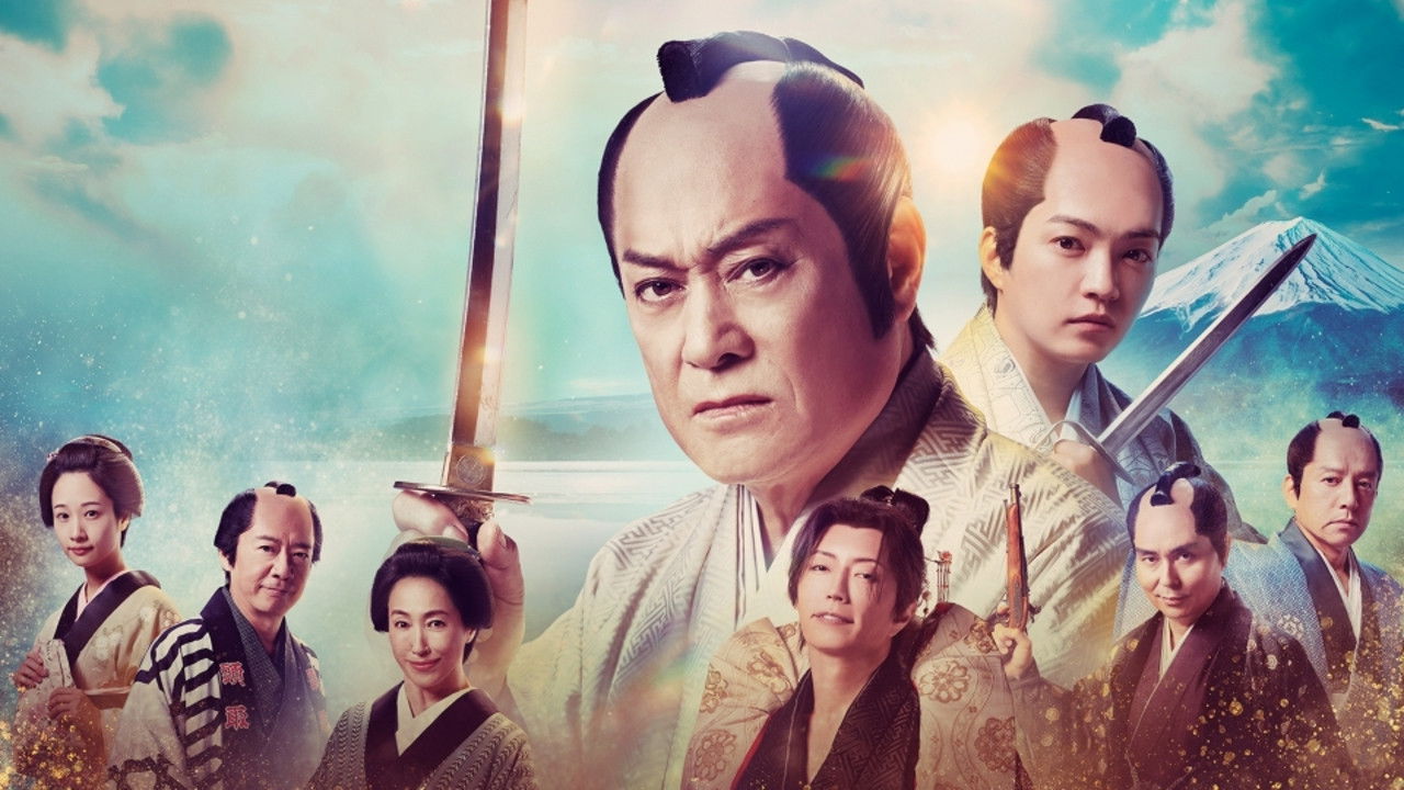 New Abarenbō Shōgun