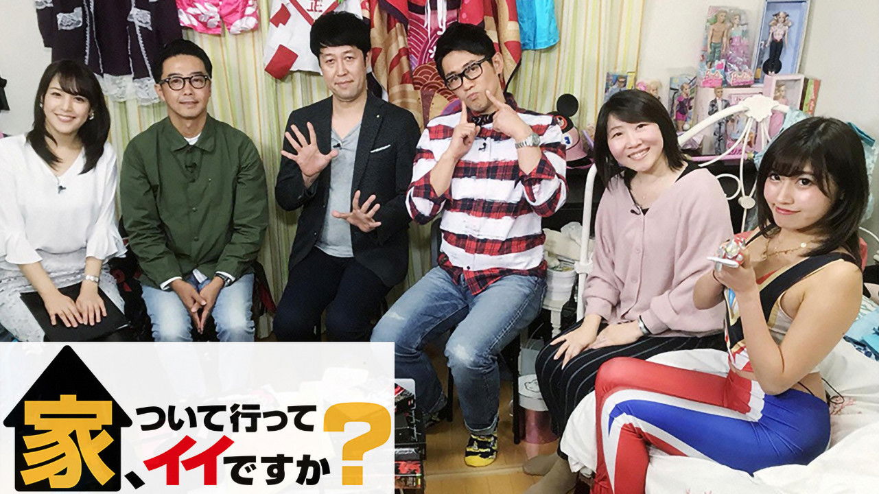 Is It OK If We Follow You Home?