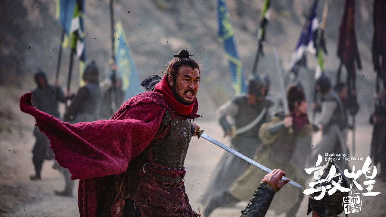 Dunhuang: Edge of the World