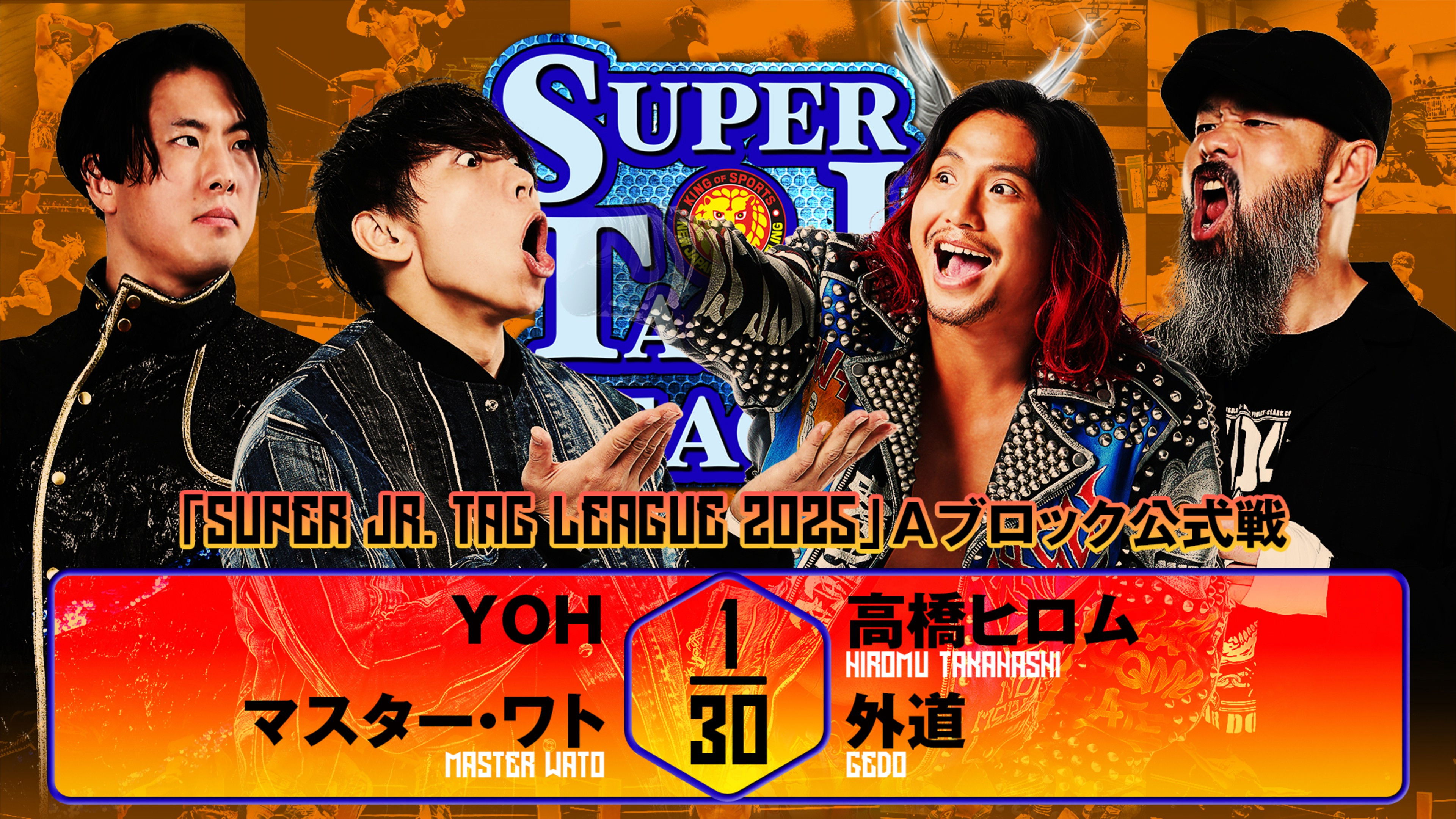 NJPW Super Junior Tag League 2025 - Day 5