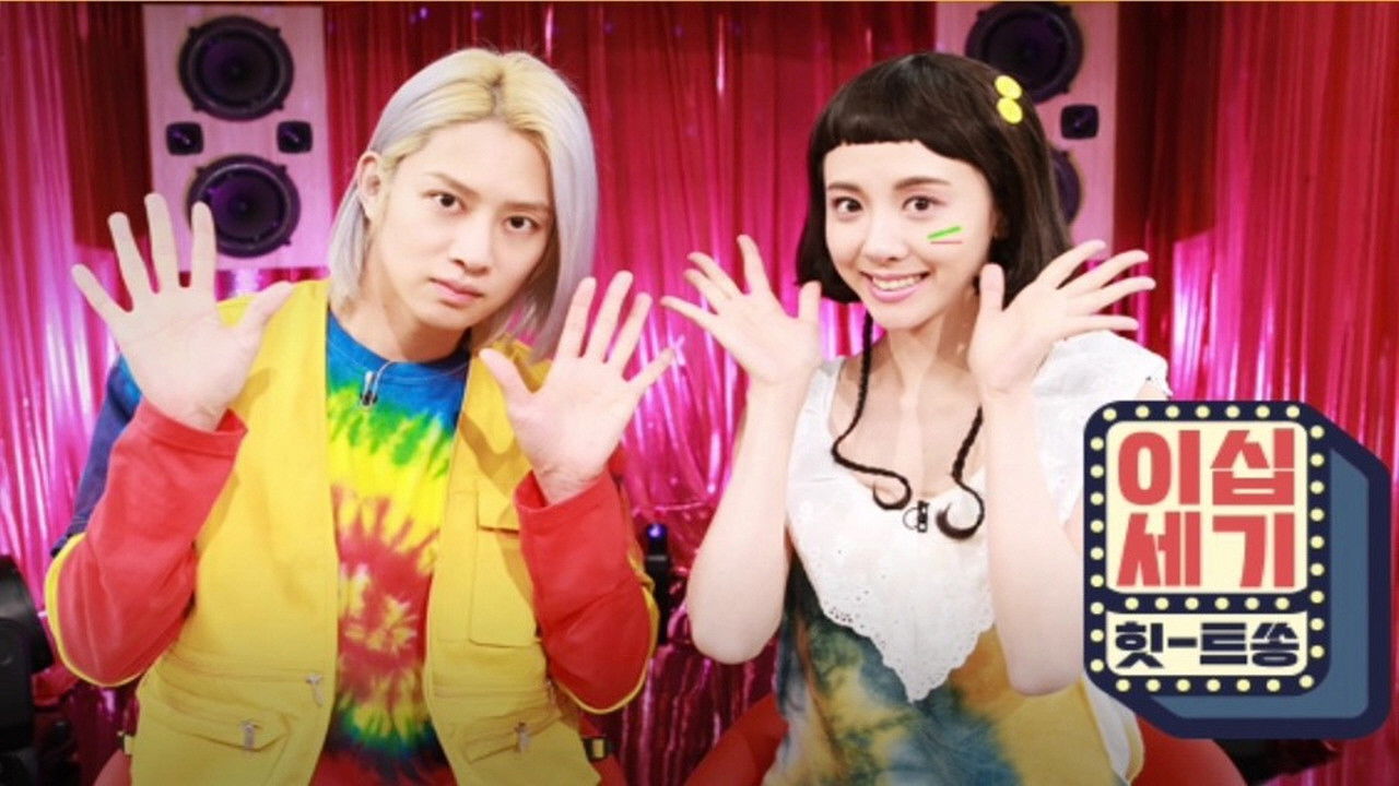 20th Century Hit Song