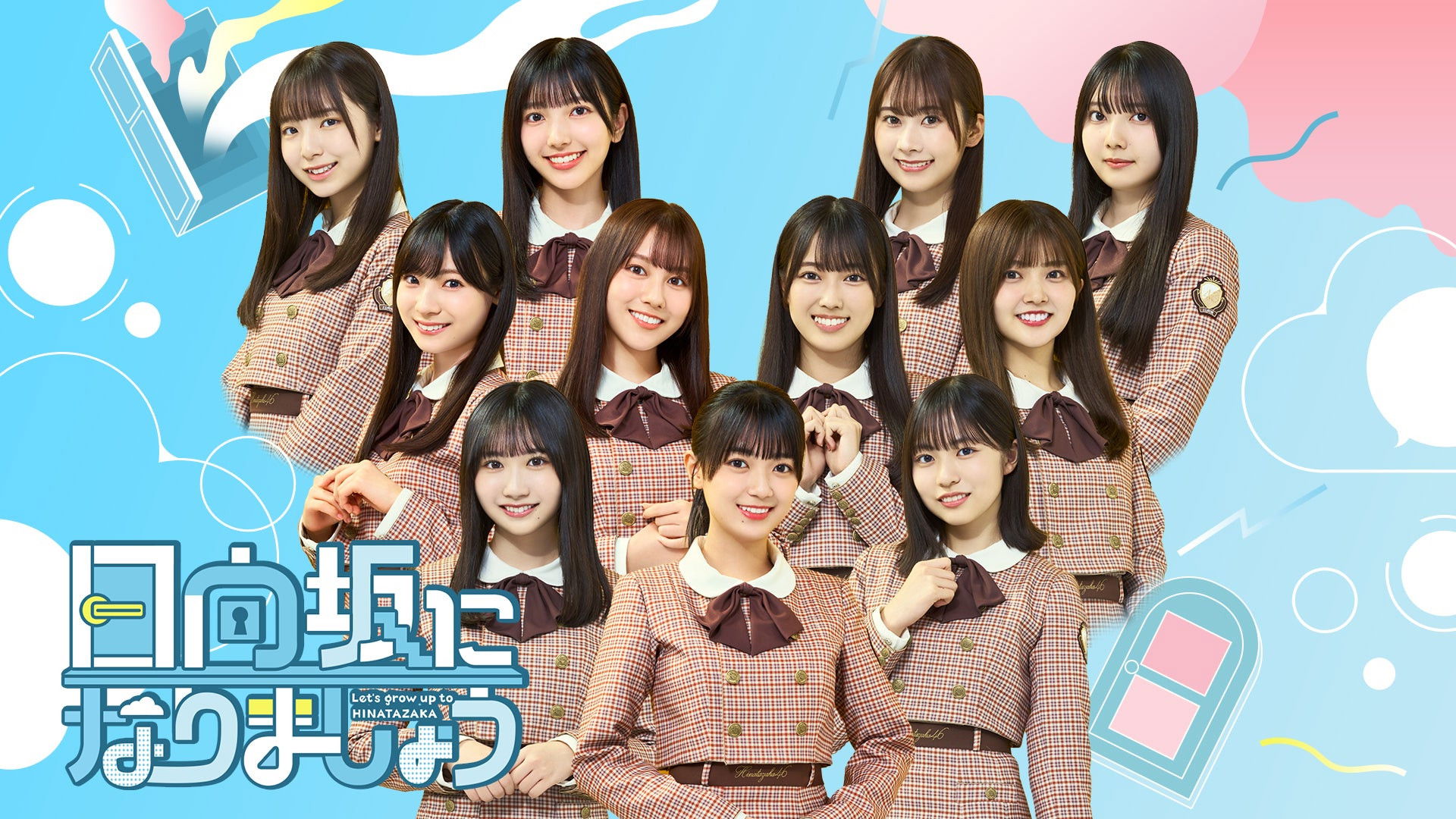 Let's Grow Up to Hinatazaka