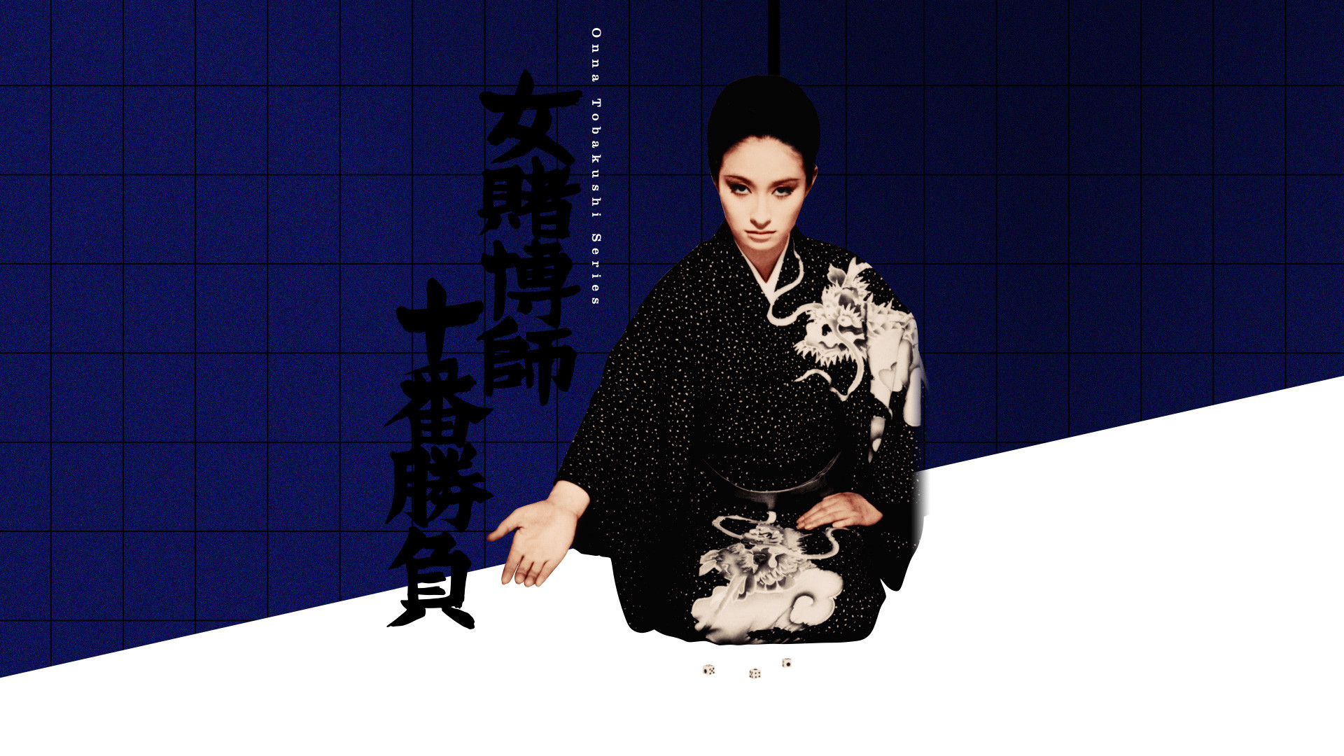 The Woman Gambler's Tenth Game