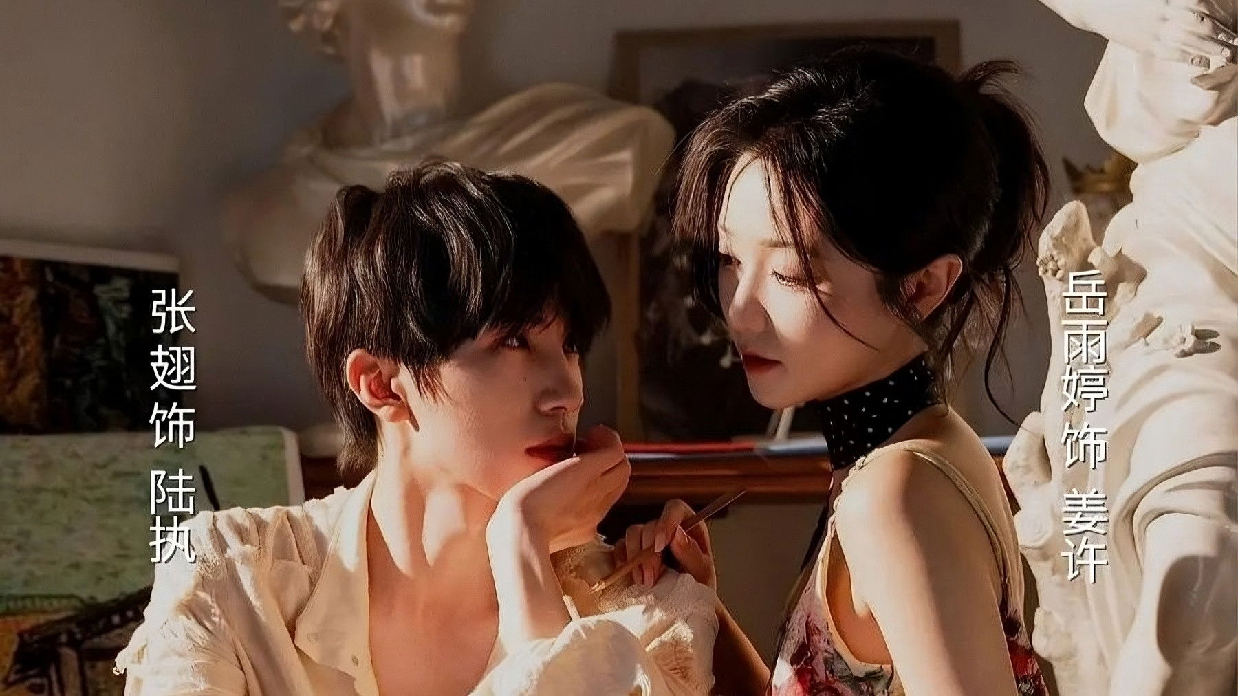 Desire's Dance, Fate's Chance