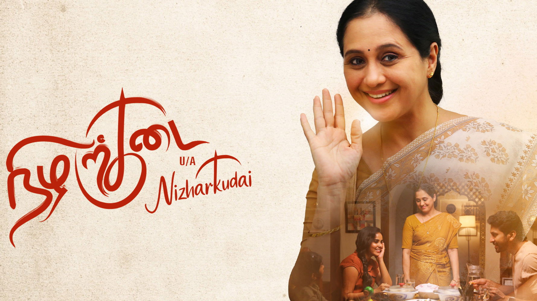 Nizharkudai