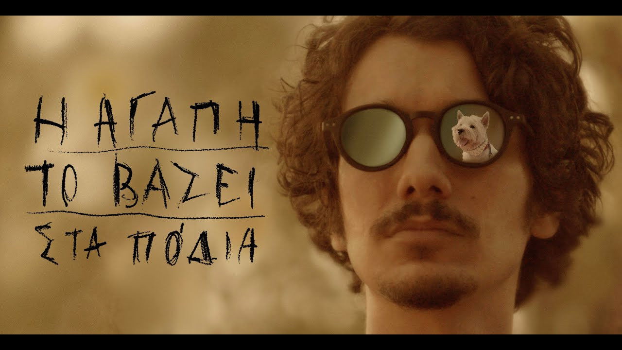 Love sets it on fire