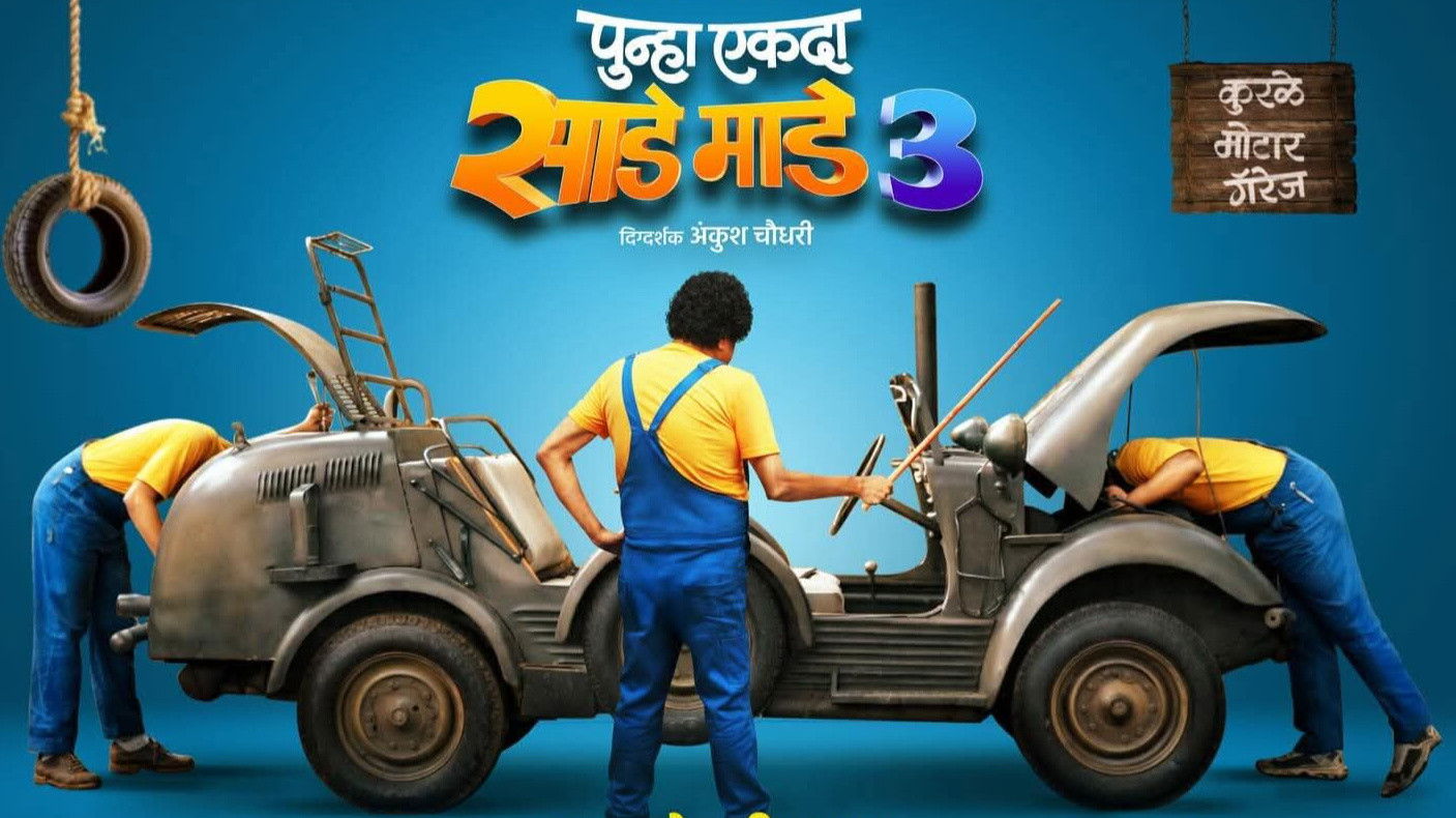 Punha Ekda Sade Made 3