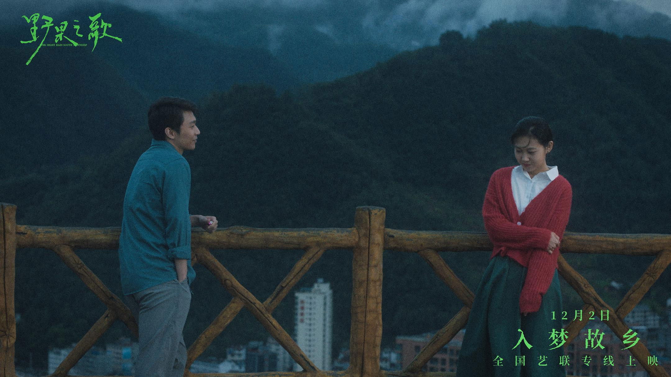 The Night Rain South Township