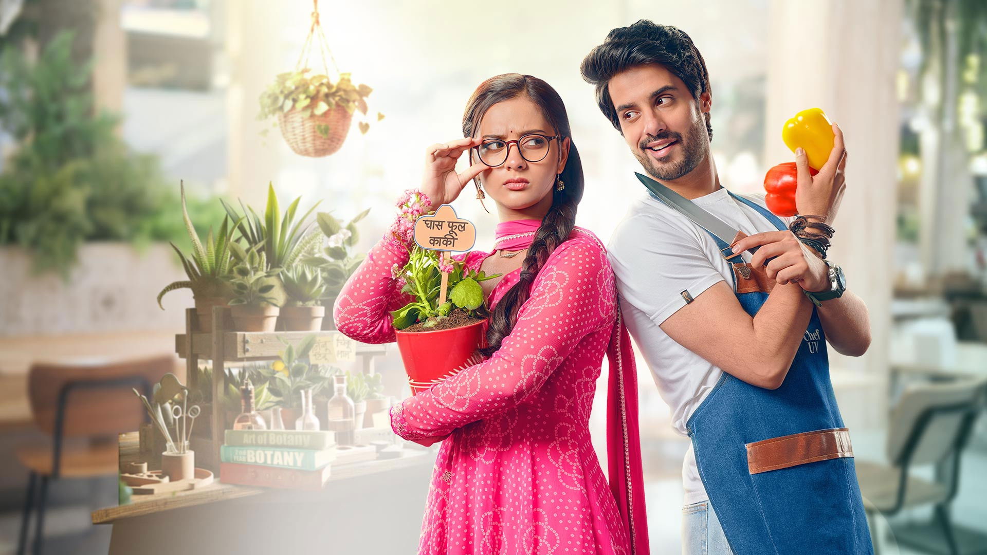 Kabhi Neem Neem Kabhi Shahad Shahad