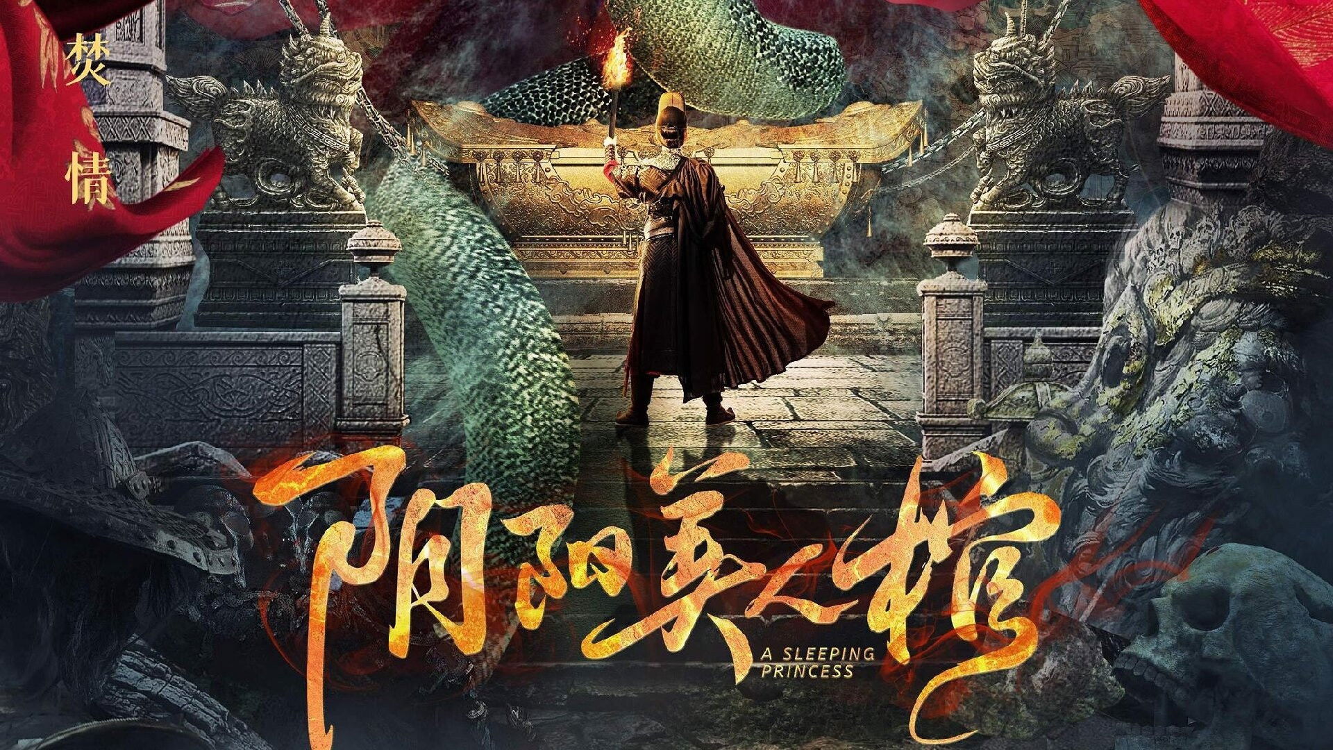 Yin Yang Beauty Coffin