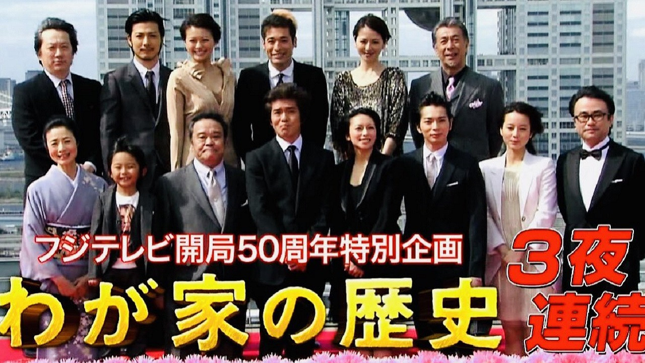 The History of Our Family