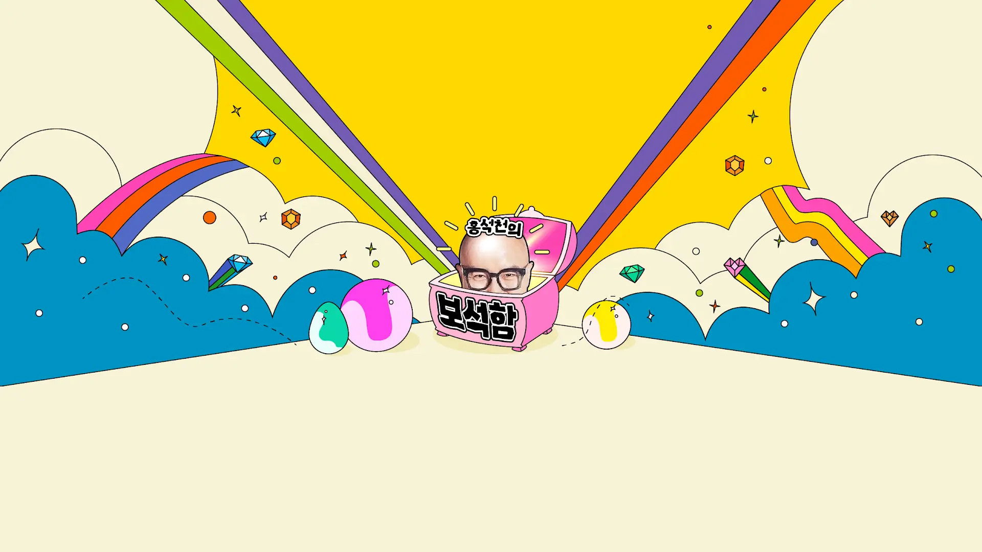 Hong Seok-cheon's Jewelry Box