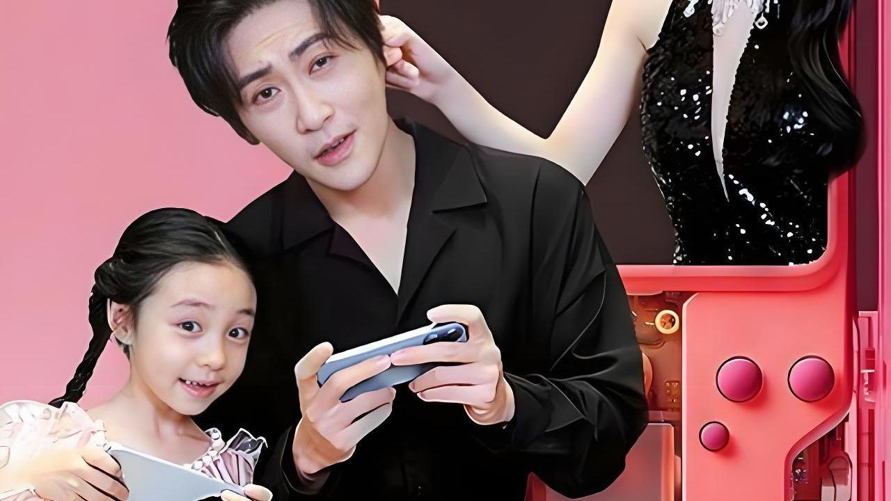 奶爸萌娃乐翻天