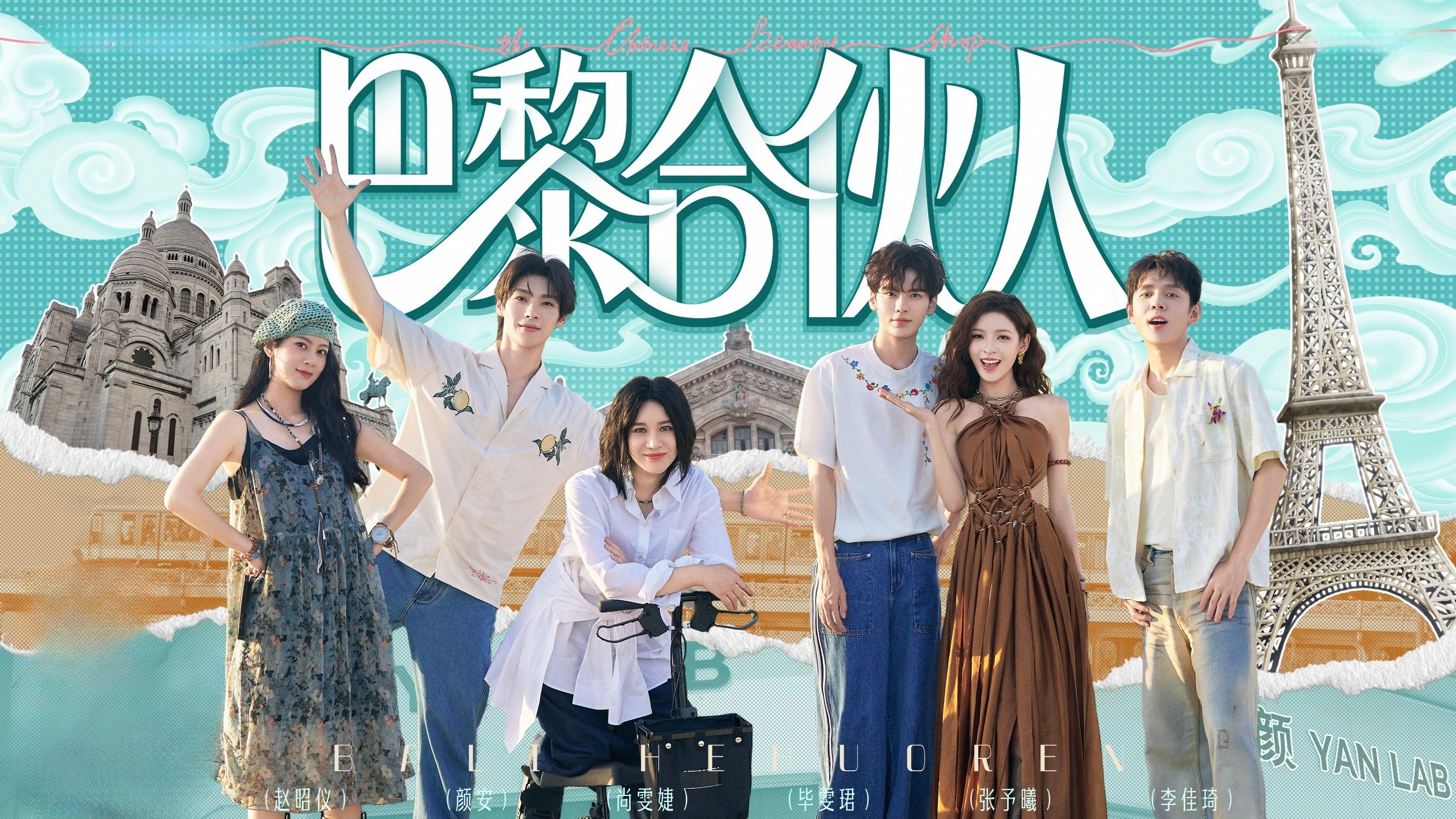 The Chinese Beauty Shop