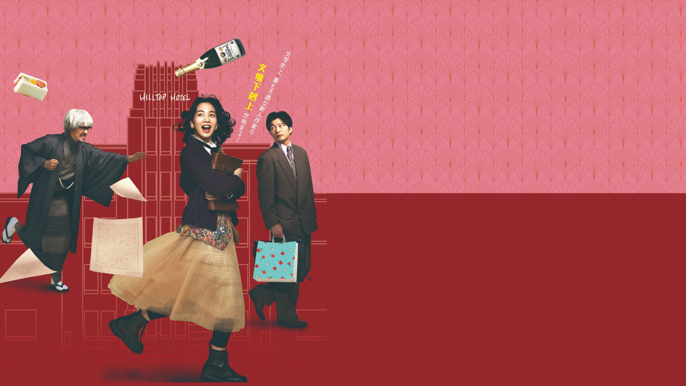 The Hotel of My Dream