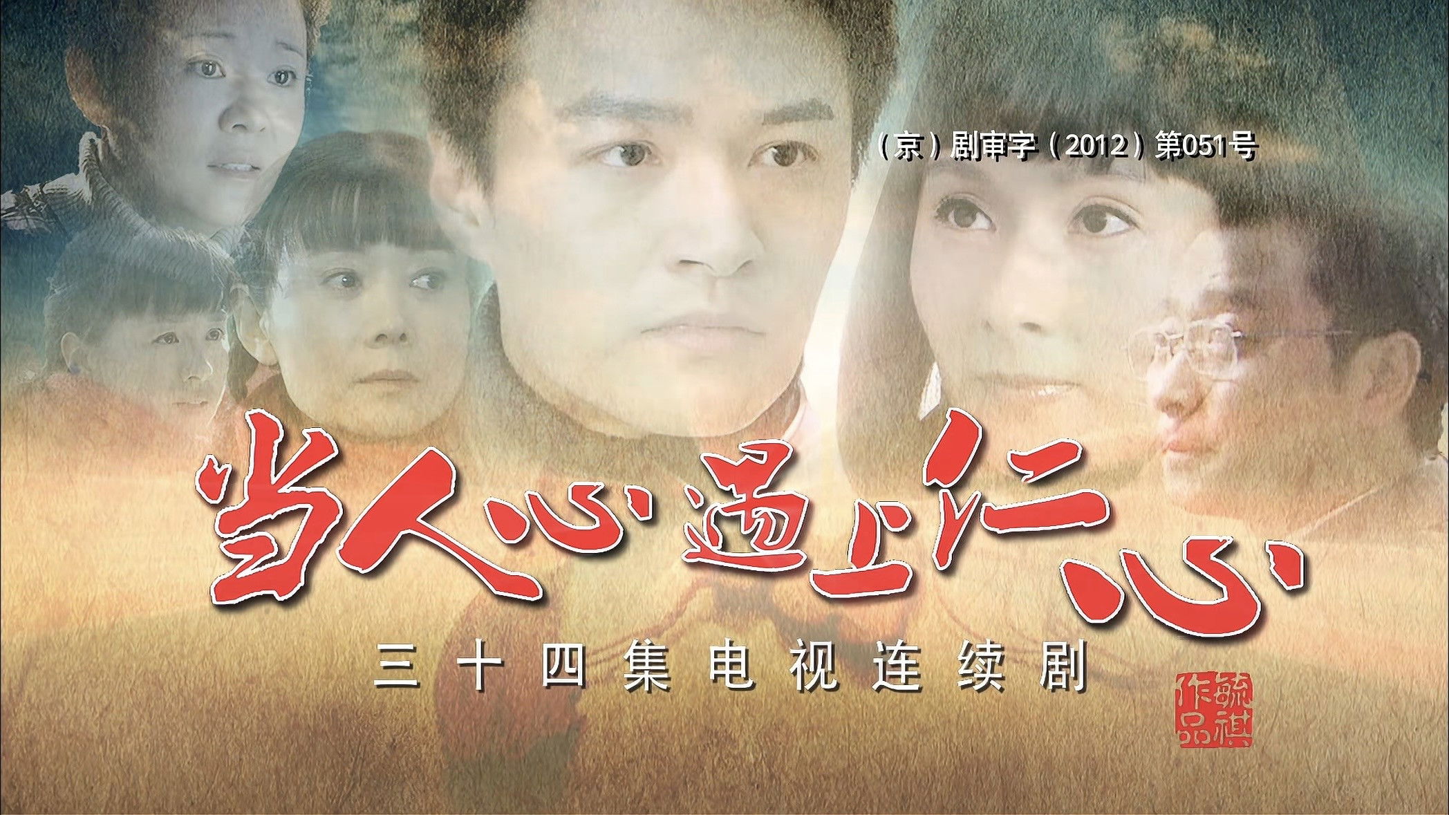 When Human Heart Meets Benevolence