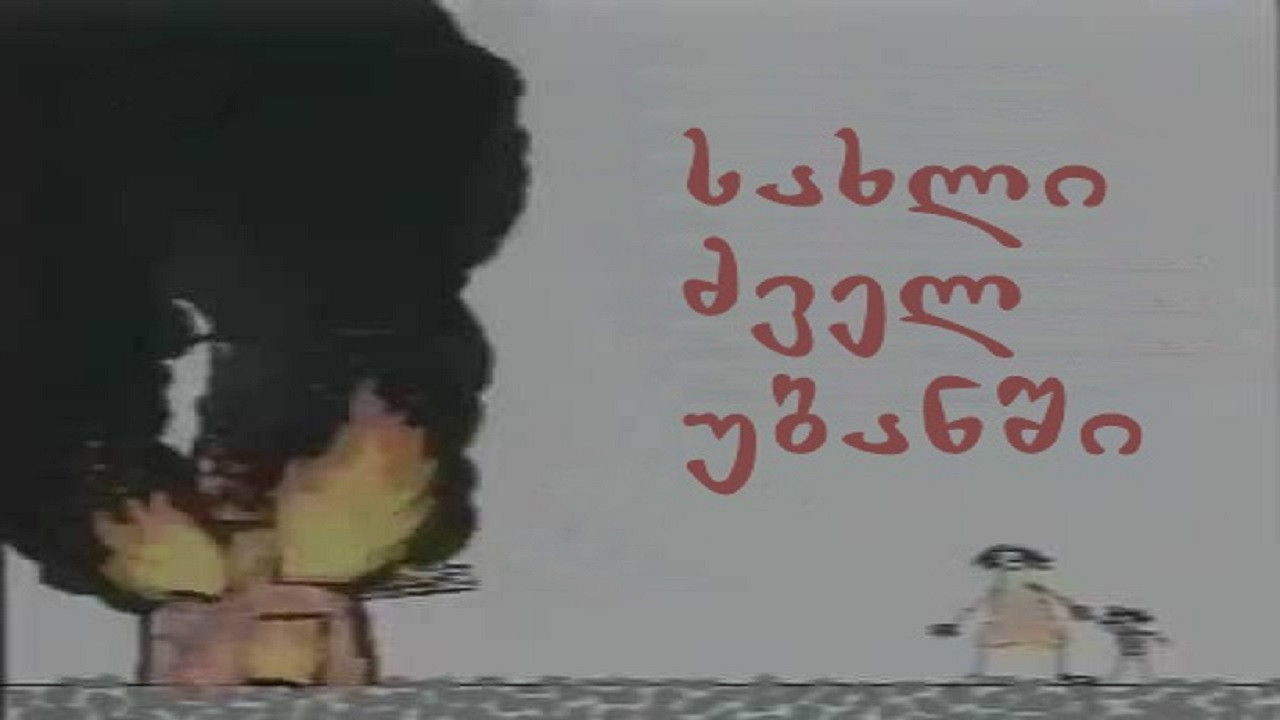 House in the Old District