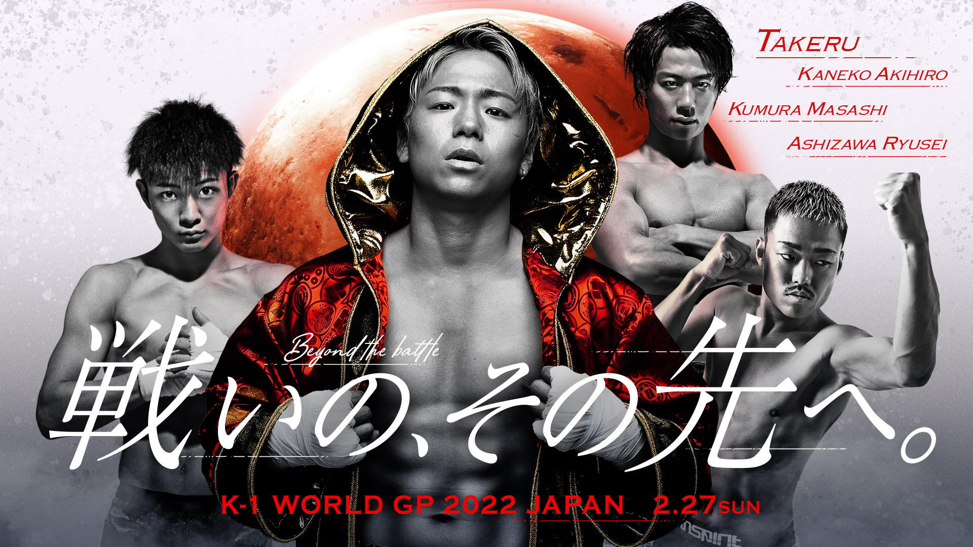 K-1 WORLD GP 2022: Super Bantamweight Championship Tournament