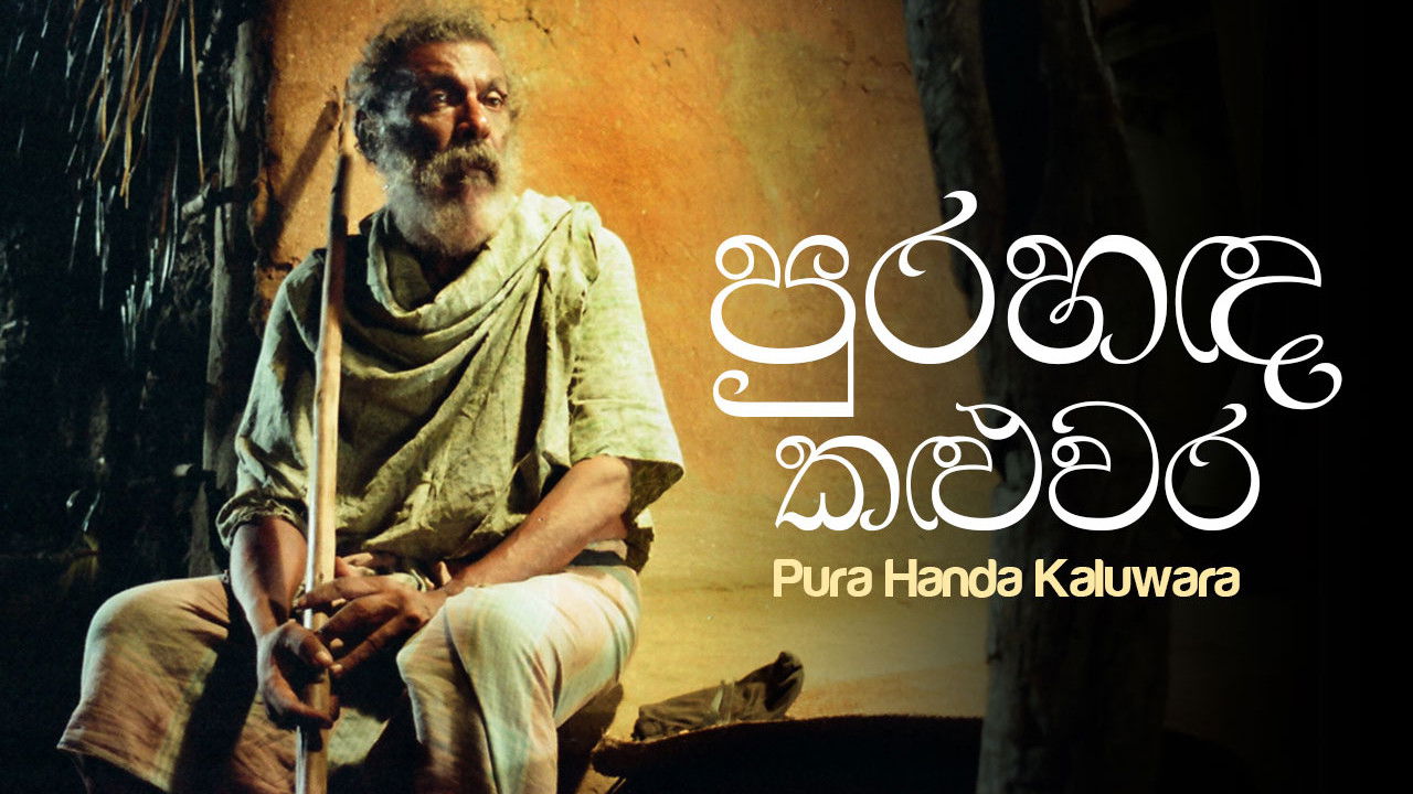 Death on a Full Moon Day