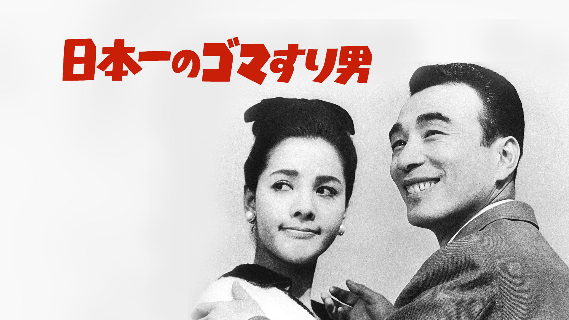 Japan's No. 1 Sesame Paste Man