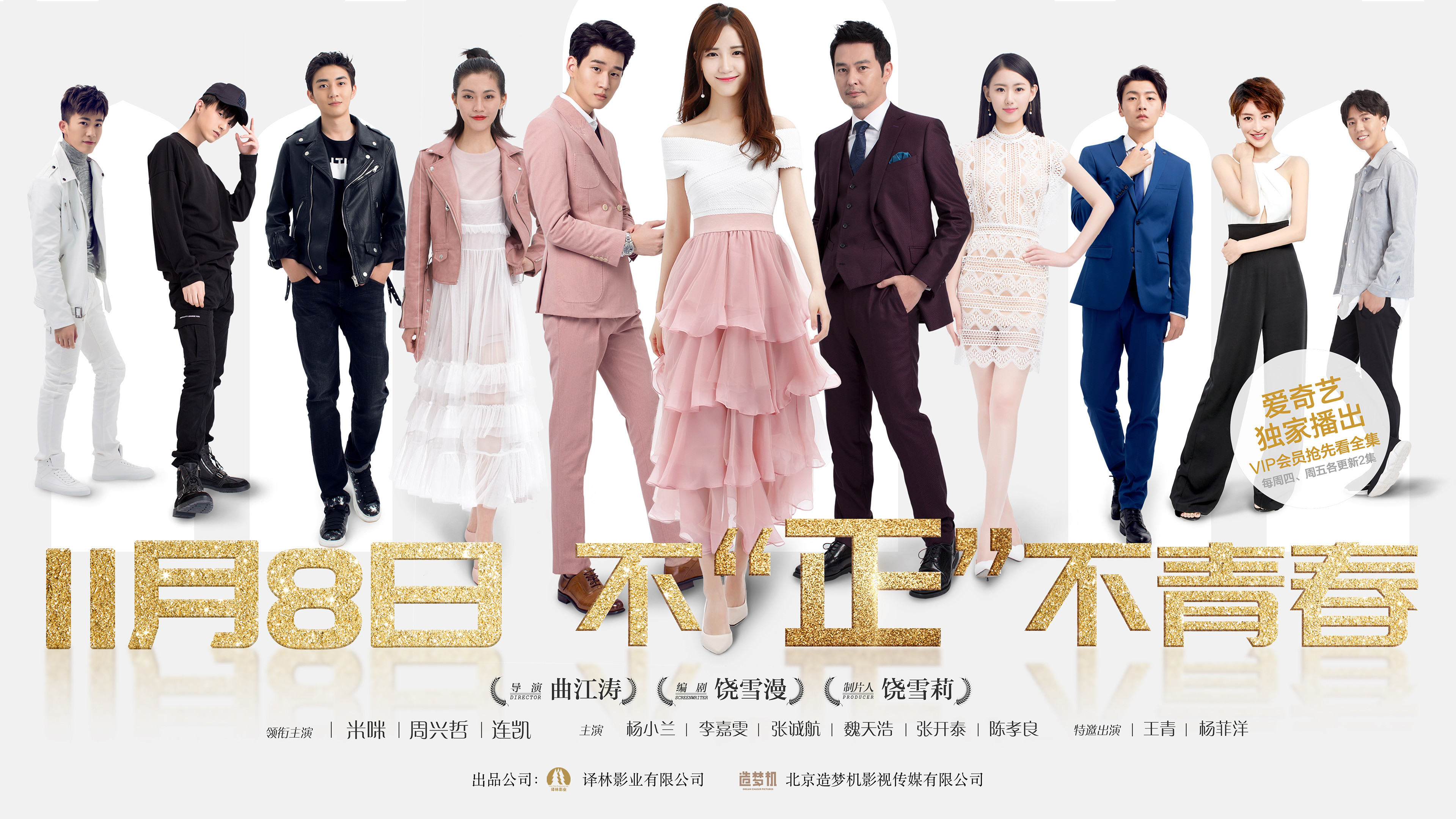 The Elfin's Golden Castle