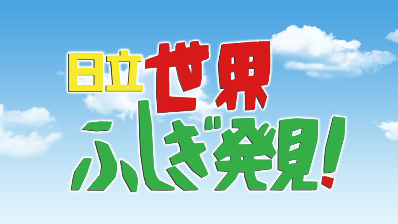 Discovery of the World's Mysteries