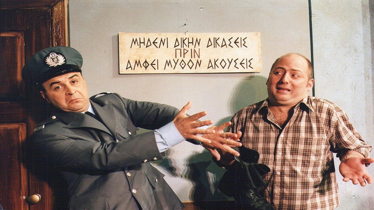 By Accident Policeman