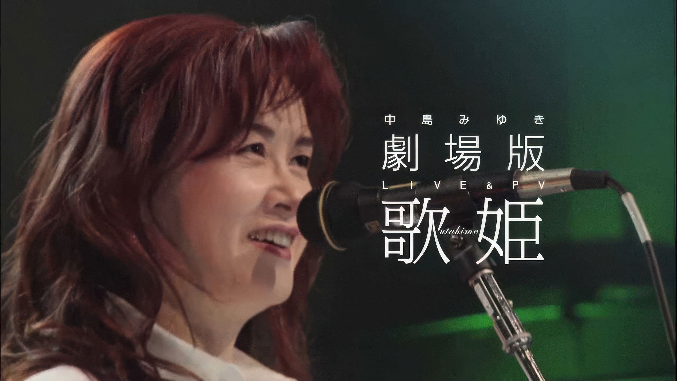 Utatabi: Nakajima Miyuki Concert Tour -2007