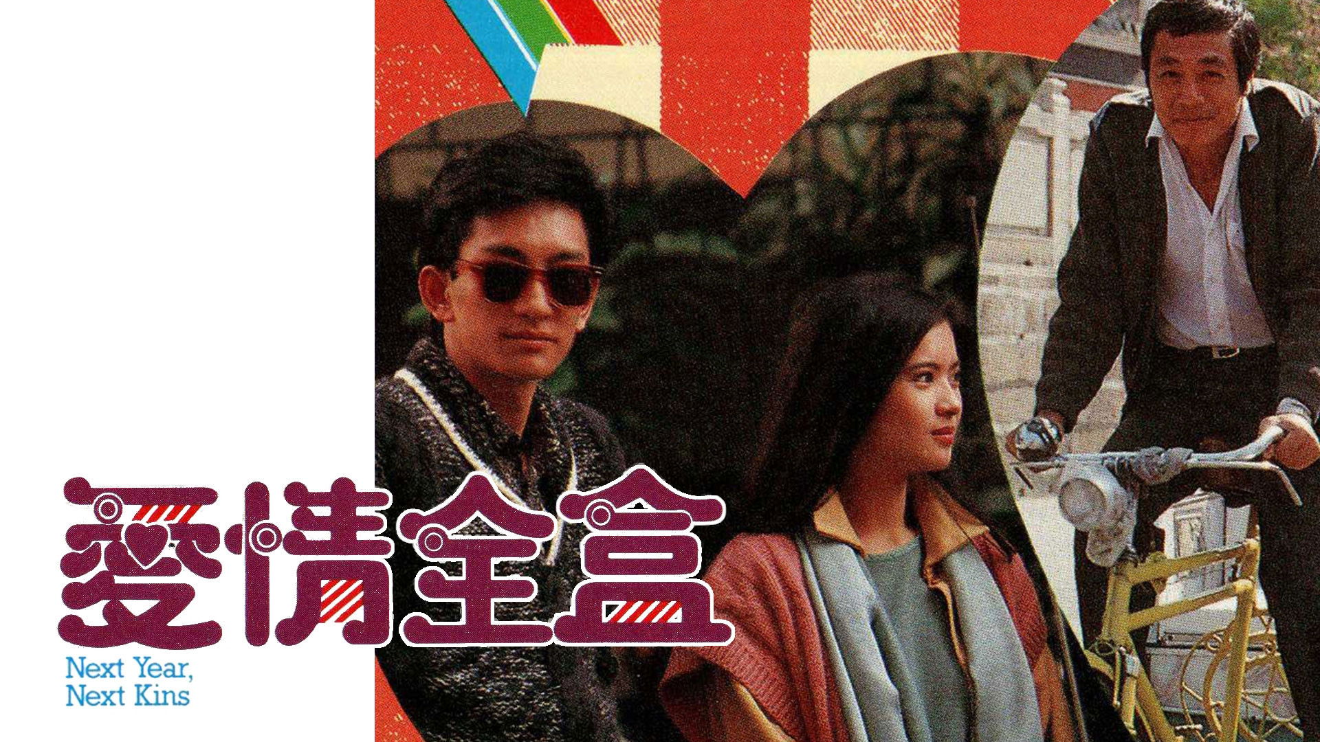 Next Year, Next Kins