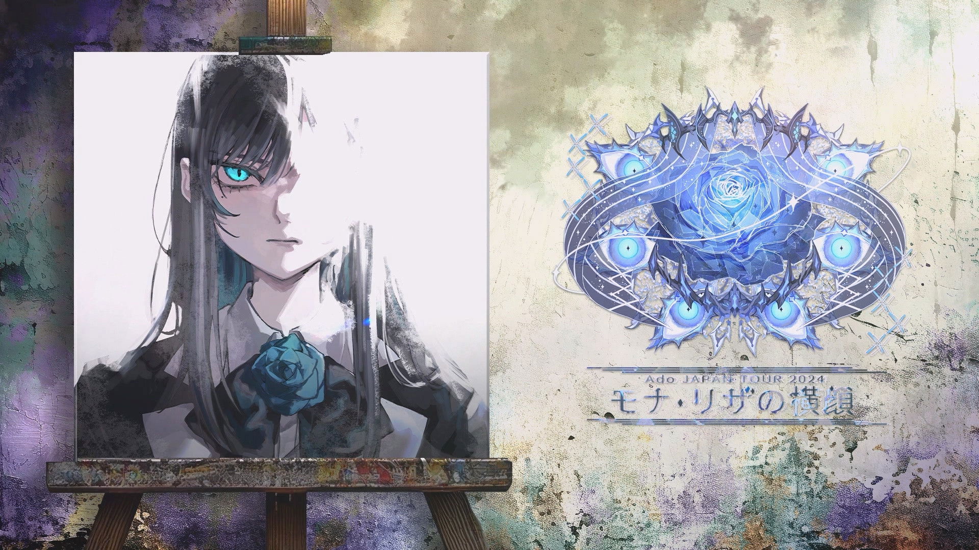 Ado JAPAN TOUR 2024 "Profile of Mona Lisa"