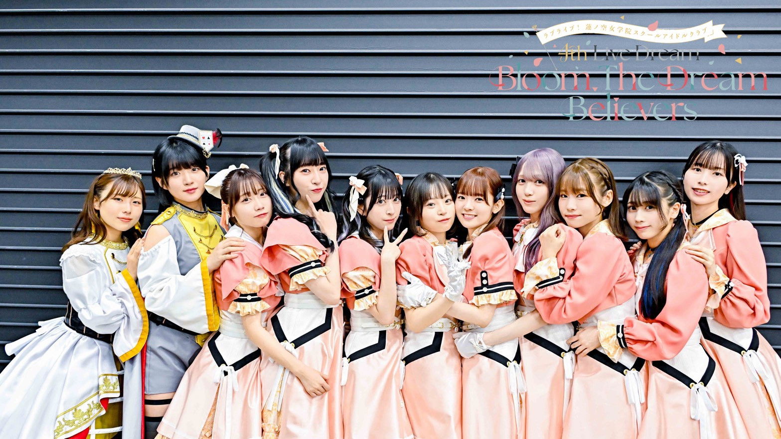 Love Live! Hasunosora Girls' High School Idol Club 4th Live Dream ～Bloom, The Dream Believers～