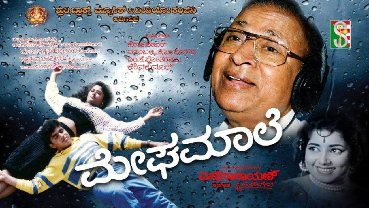 Megha Maale