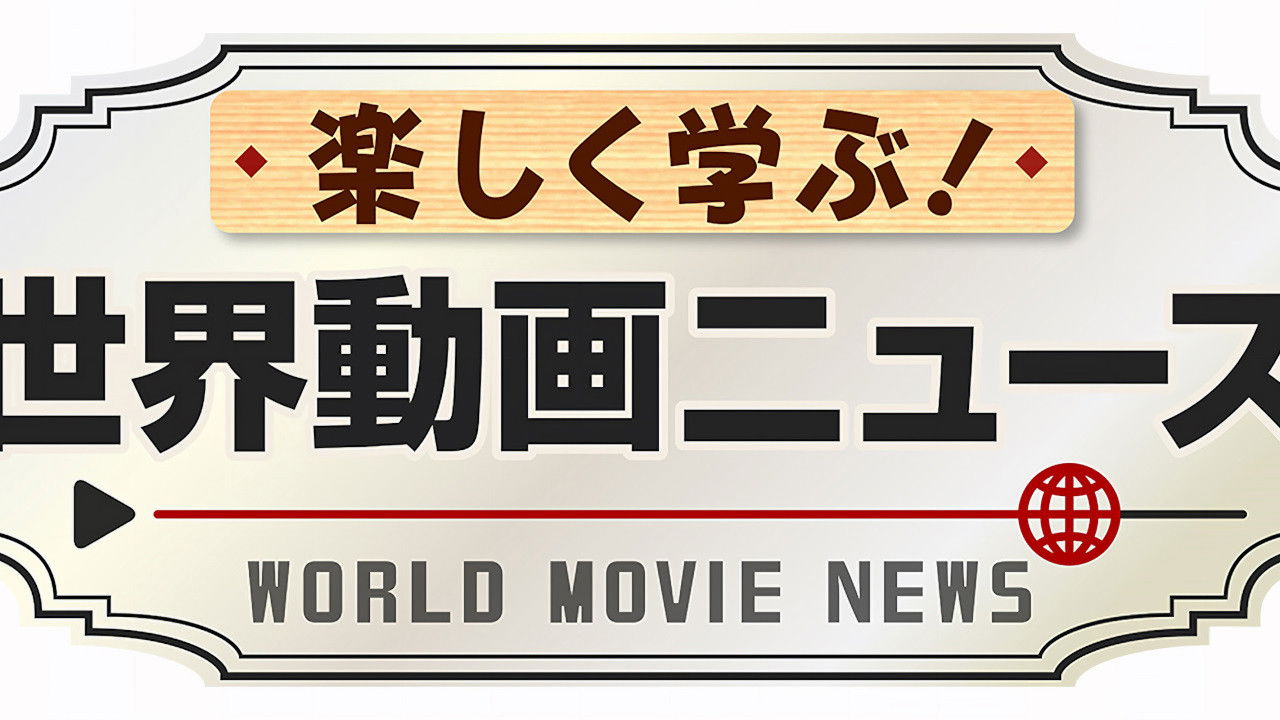 Have Fun Learning! World News Videos