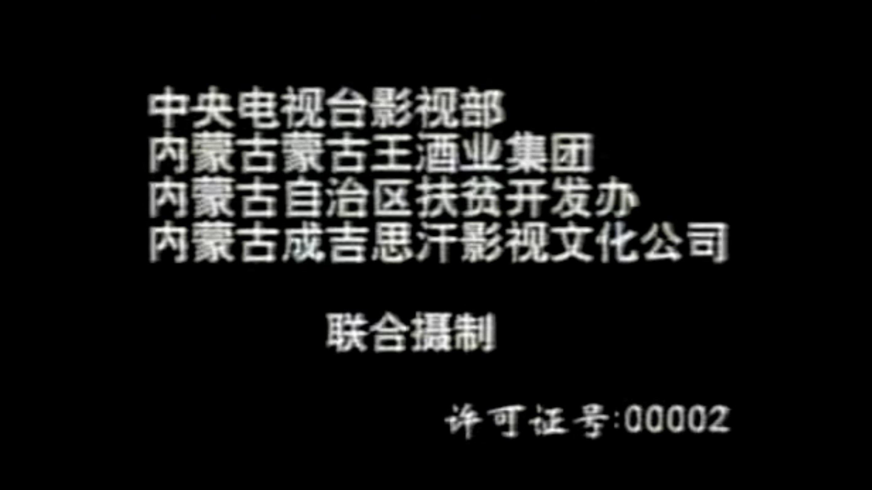水命