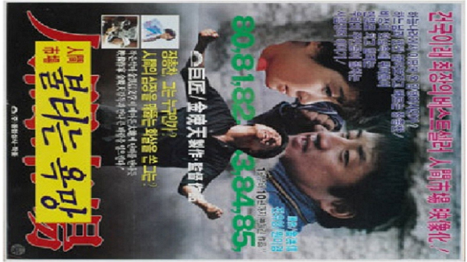 Human Market 2, Burning Desire