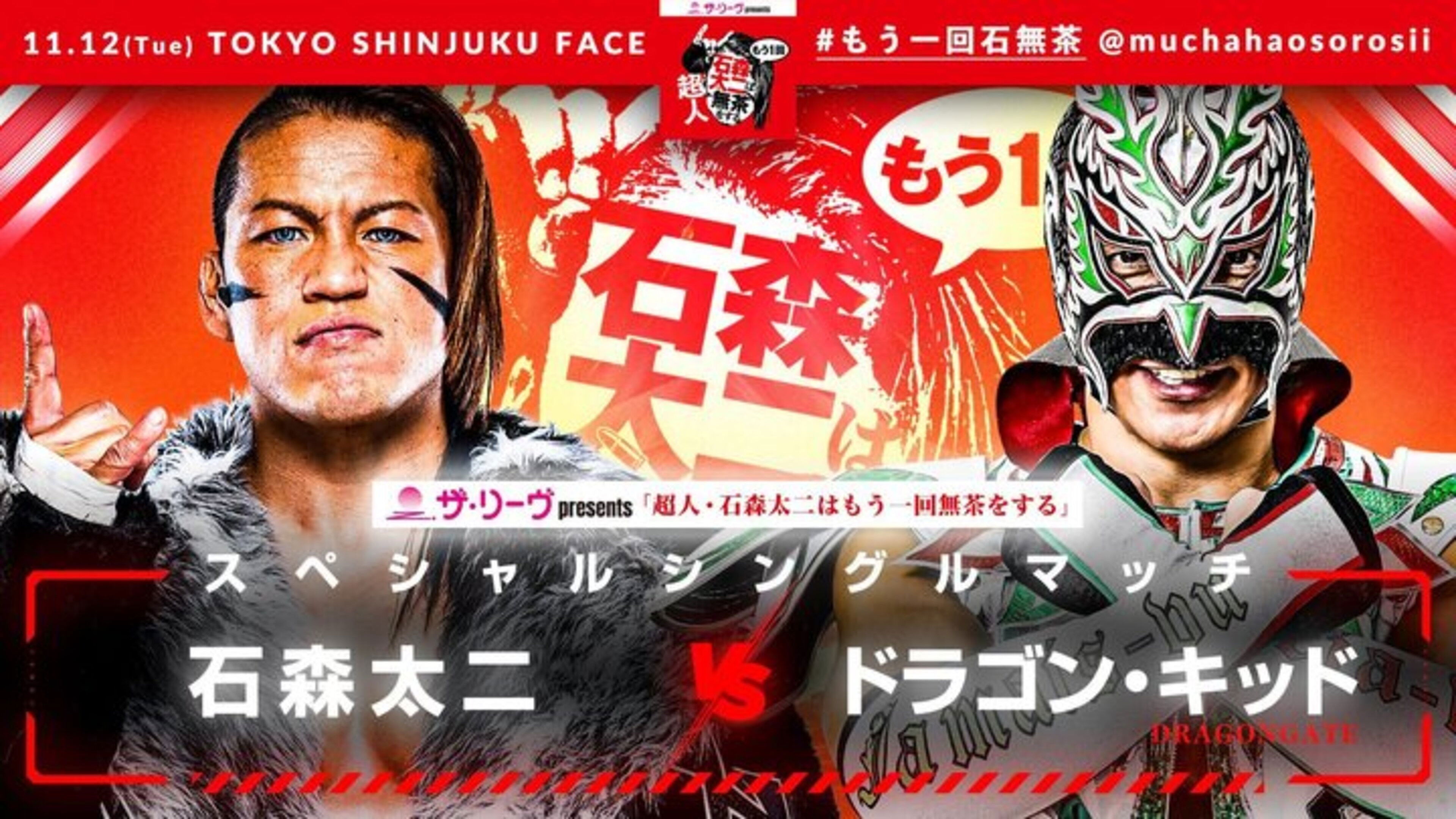 NJPW Superhuman Taiji Ishimori Gets Ridiculous One More Time