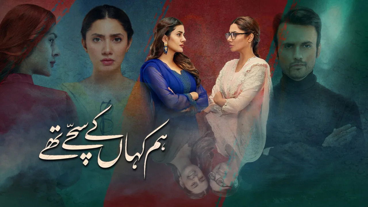 Hum Kahan Ke Sachay Thay