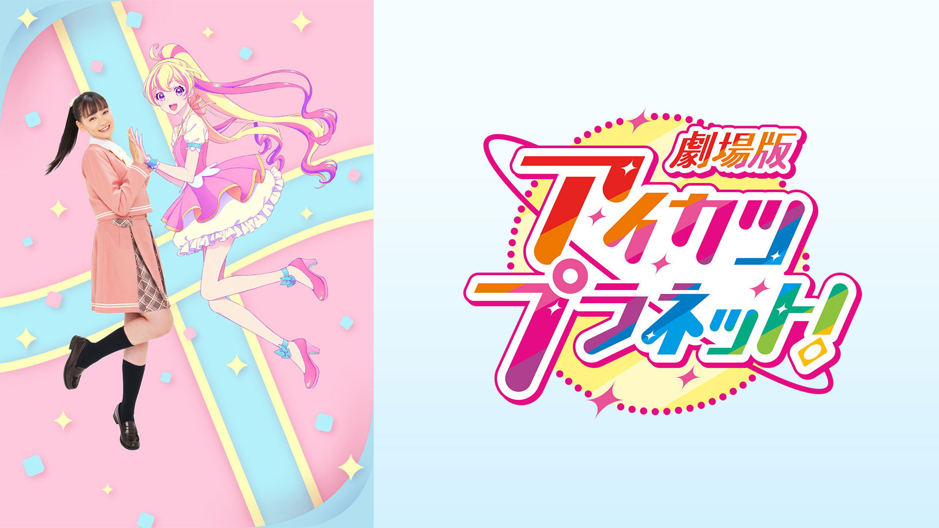 Aikatsu Planet! The Movie