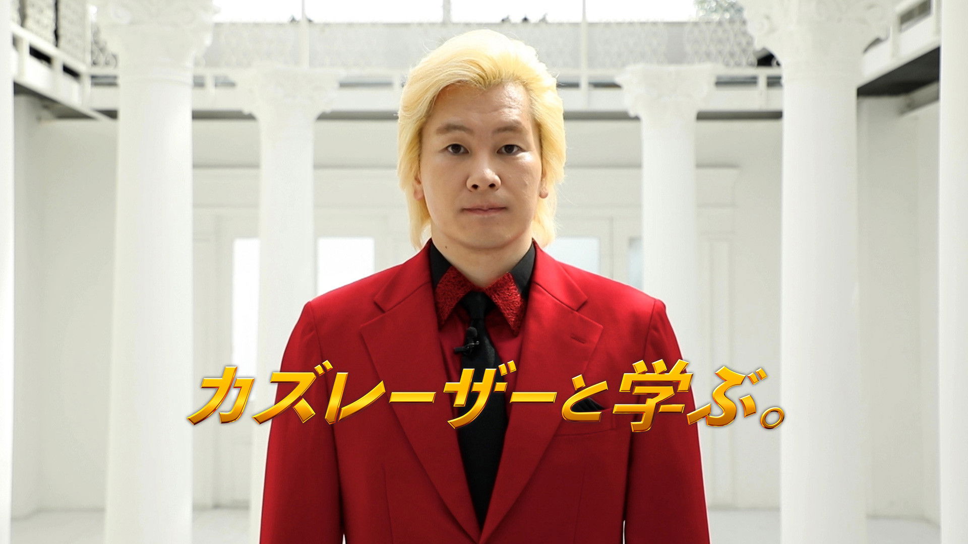 Learning with Kazlaser