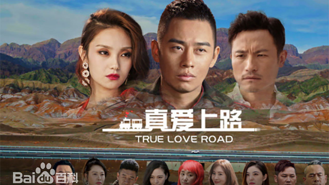 True Love Road