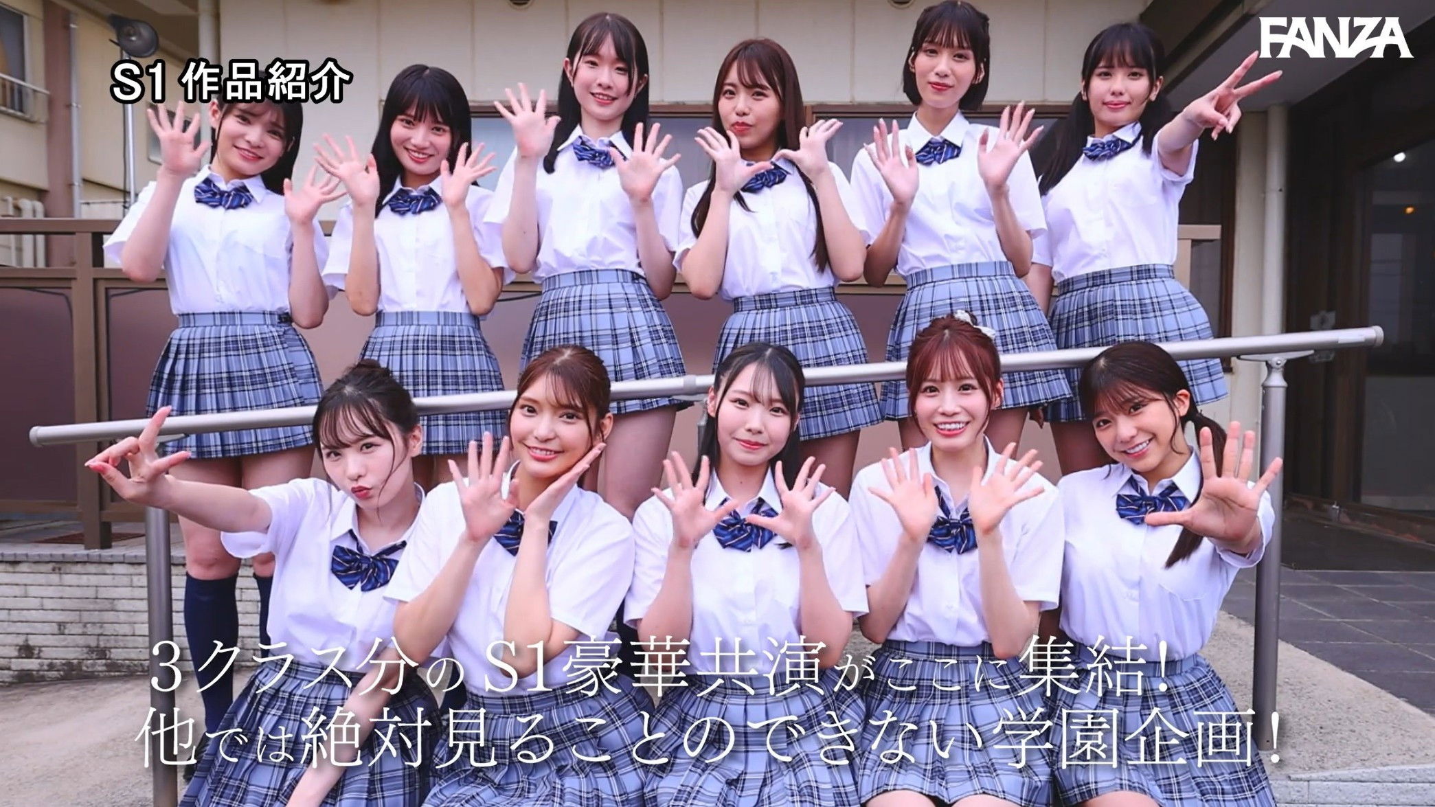 SONE-562 S1 20th Anniversary: The Strongest Tag Team in the History of the AV Industry: The S1 School Ejaculation Festival, Where the Most Beautiful Female Students Can Satisfy Visitors with All-You-Can-Ejaculation - Unexplored