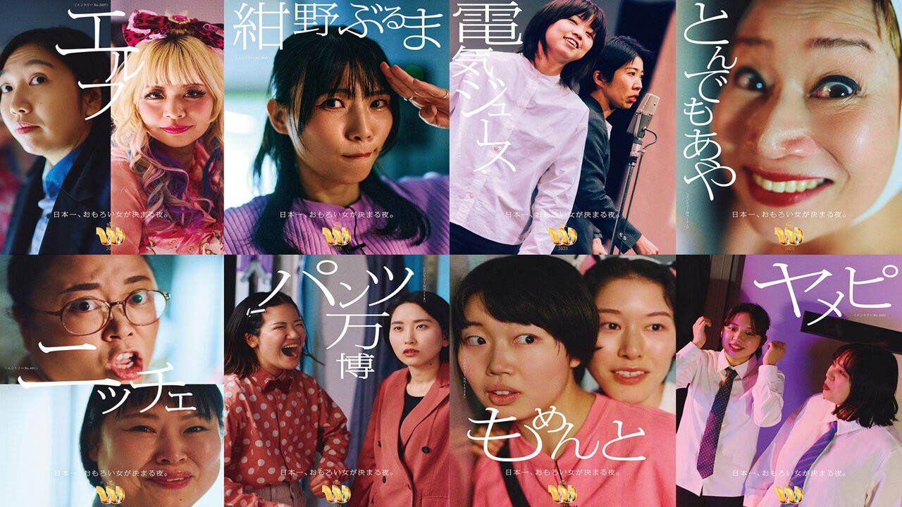 女芸人 No.1決定戦 THE W